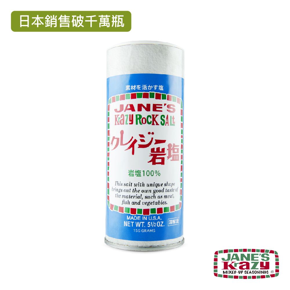 JANES 珍的   魔法調味鹽 100%大顆粒岩鹽 156g