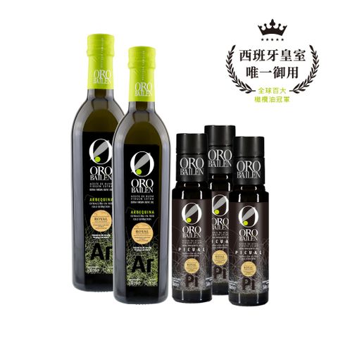 【Oro Bailen 皇嘉】特級冷壓初榨橄欖油超值優惠5入組