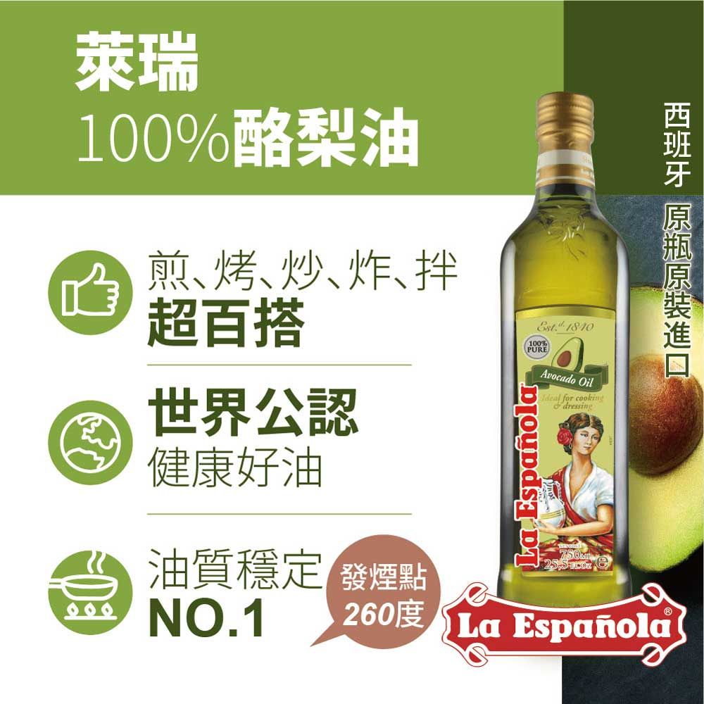 BIOES 囍瑞 萊瑞西班牙100%純酪梨油 (750ml)X3