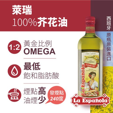 【萊瑞】100%芥花油(1000ml / 瓶)x10