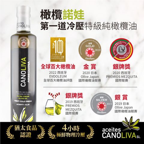 【囍瑞BIOES】諾娃特級初榨橄欖油 (500ml/瓶)x10