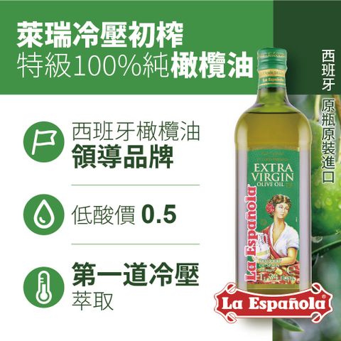 BIOES 囍瑞 萊瑞【特級】初榨冷壓100%純橄欖油 ( 1000ml )X3