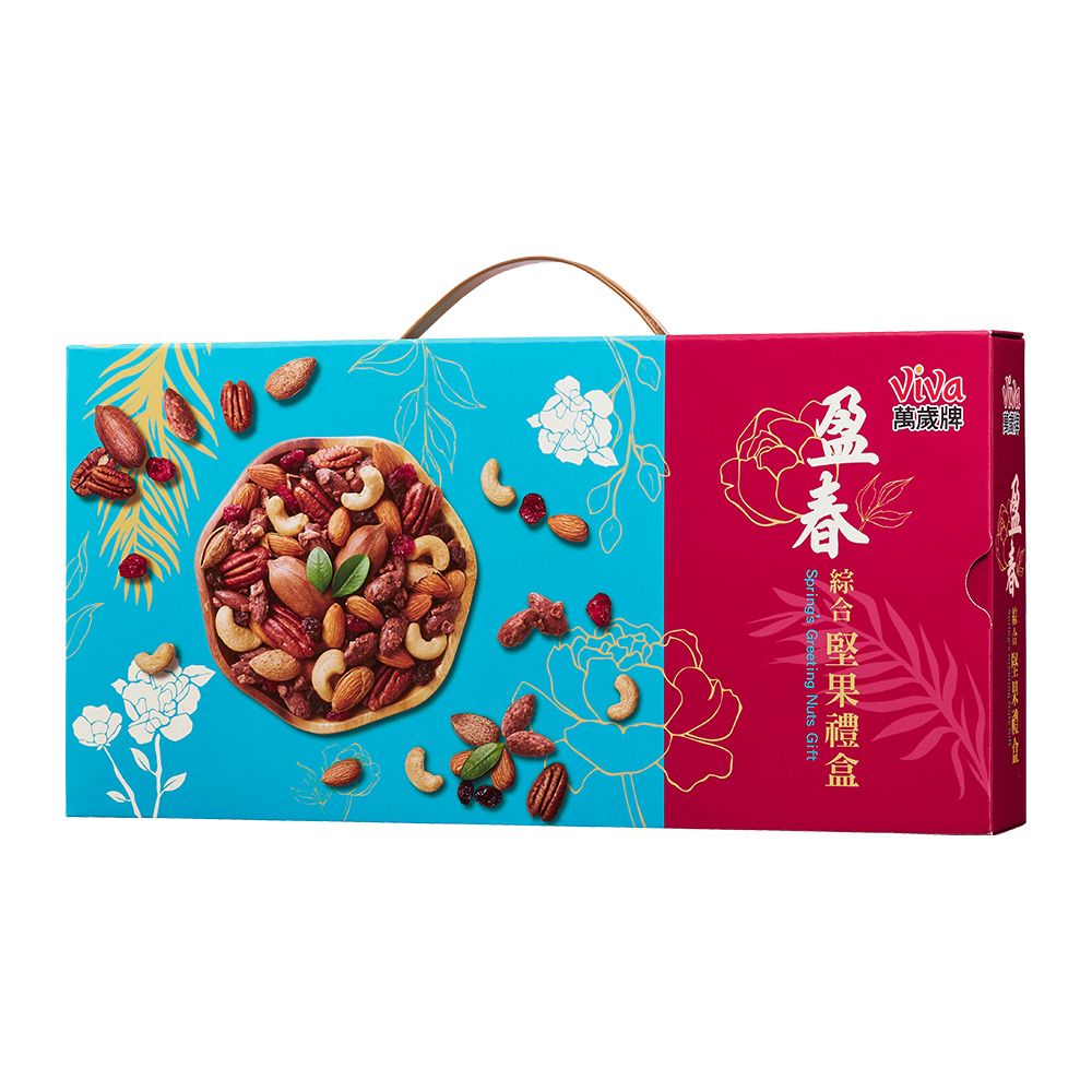 Viva 萬歲牌 盈春綜合堅果禮盒 (鹽味雙果/蔓莓胡桃/可可脆杏仁果)