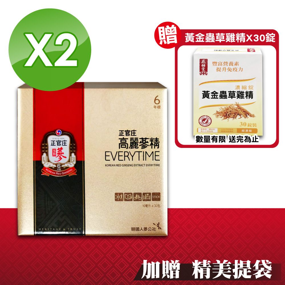 正官庄 高麗蔘精EVERYTIME 2盒組(10mlx30入/盒)