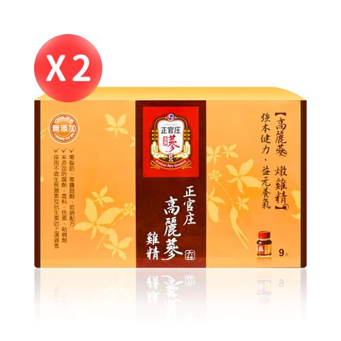 【正官庄 -即期特售】 高麗蔘雞精 9瓶*2盒（62ml/瓶） 效期：2024.08.31