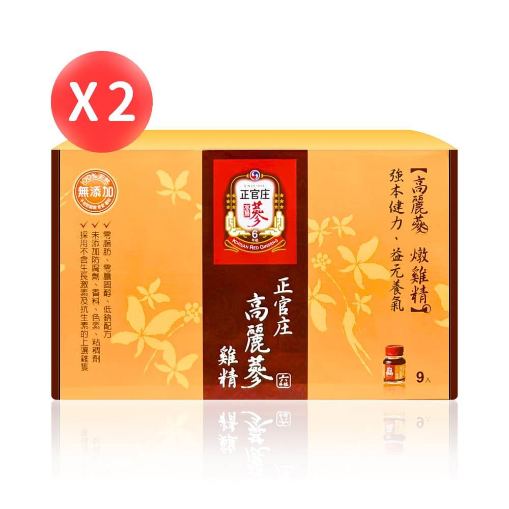 正官庄 【 -即期特售】 高麗蔘雞精 9瓶*2盒62ml/瓶 效期2024.08.31