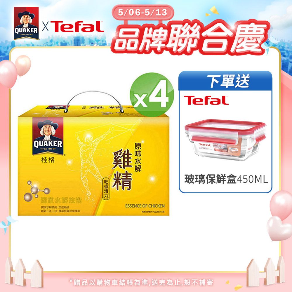 Quaker 桂格 原味水解雞精(68mlx18入x4盒)