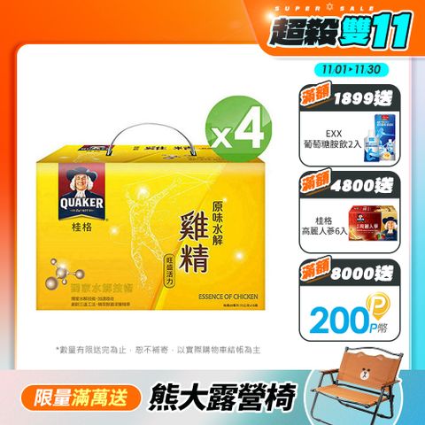桂格原味水解雞精(68ml×18入)x4盒