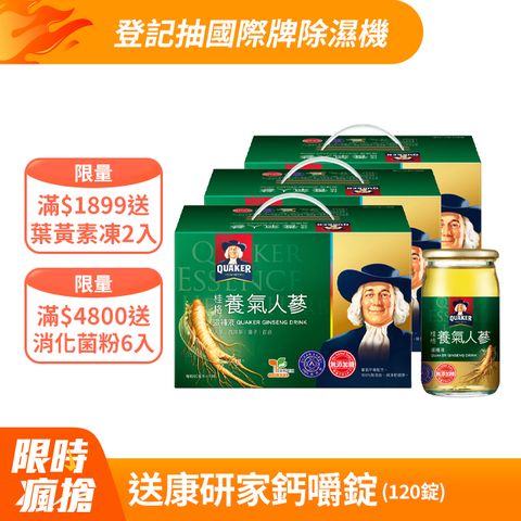 Quaker 桂格 無糖養氣人蔘滋補液(60mlx19入x3盒)