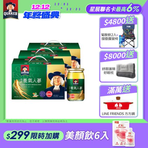 Quaker 桂格 無糖養氣人蔘滋補液(60mlx19入x3盒)