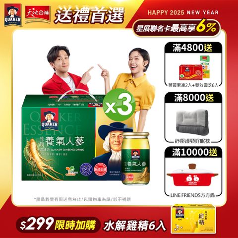 Quaker 桂格 無糖養氣人蔘滋補液(60mlx19入x3盒)