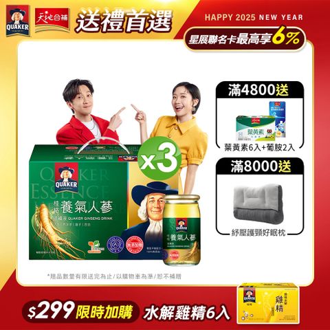 Quaker 桂格 無糖養氣人蔘滋補液(60mlx19入x3盒)