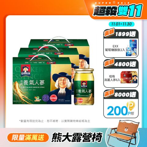 【桂格】無糖養氣人蔘滋補液(60ml×19入)x3盒