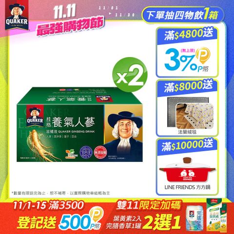 Quaker 桂格 無糖養氣人蔘(60mlx36入x2盒)