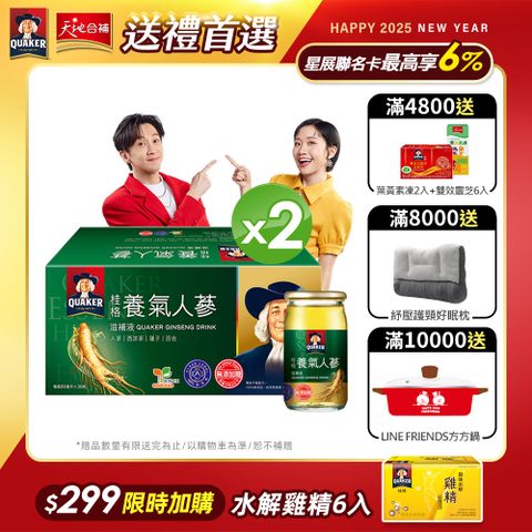 Quaker 桂格 無糖養氣人蔘(60mlx36入x2盒)