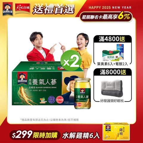 Quaker 桂格 無糖養氣人蔘(60mlx36入x2盒)