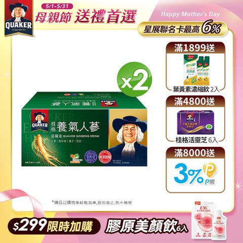 Quaker 桂格 無糖養氣人蔘(60mlx36入x2盒)