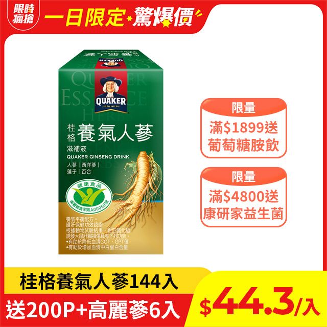 Quaker 桂格 養氣人蔘滋補液(60mlx36入x4箱) - PChome 24h購物