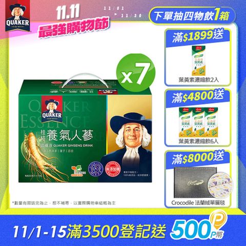 Quaker 桂格 無糖養氣人蔘滋補液(60mlx19入x7盒)