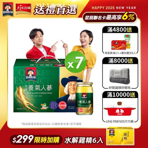 Quaker 桂格 無糖養氣人蔘滋補液(60mlx19入x7盒)