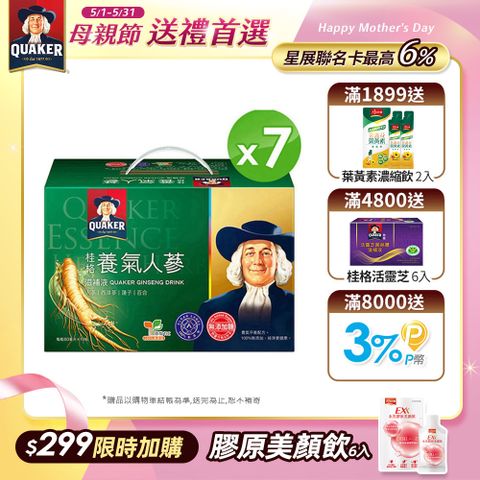 Quaker 桂格 無糖養氣人蔘滋補液(60mlx19入x7盒)