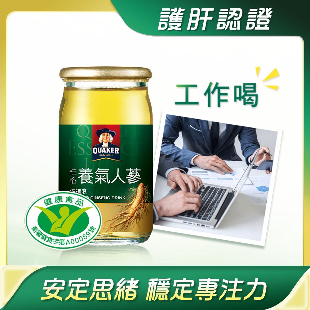 Quaker 桂格 養氣人蔘滋補液60mlx2瓶