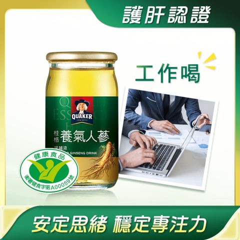 Quaker 桂格 養氣人蔘滋補液(60mlx2瓶)