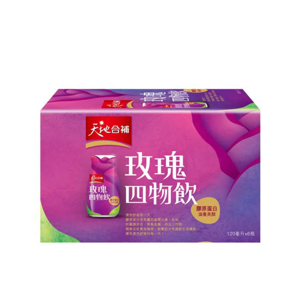 天地合補 膠原蛋白玫瑰四物飲(120mlx6入x2盒)+精淬玫瑰四物飲(120mlx6入)