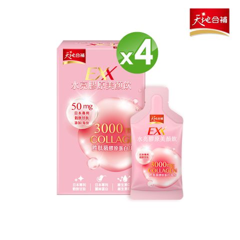 天地合補EXX 水亮膠原美顏飲(30mlx6入x4盒)(膠原蛋白飲)