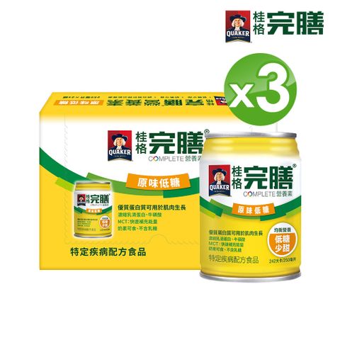 Quaker 桂格 完膳營養素 含纖配方-原味少甜低糖(250mlx24入x3箱)