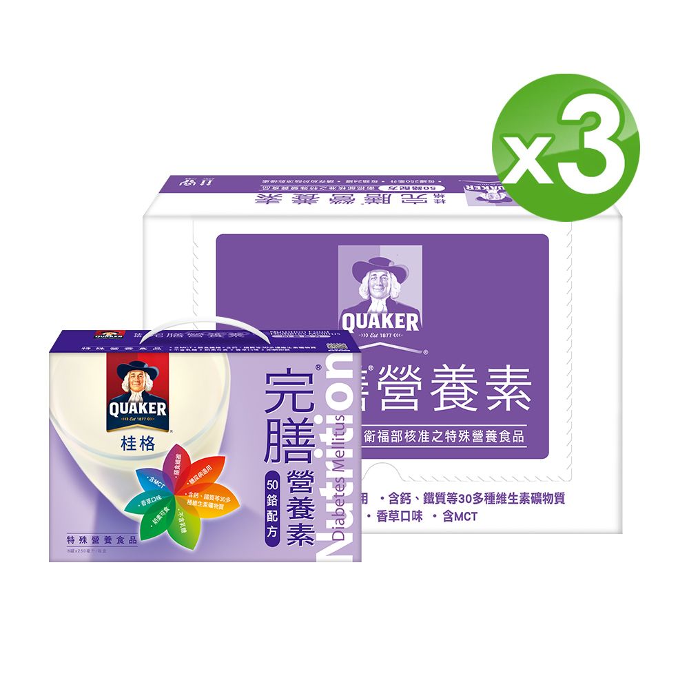 Quaker 桂格 完膳營養素-50鉻配方(250mlx24入x3箱+8入)