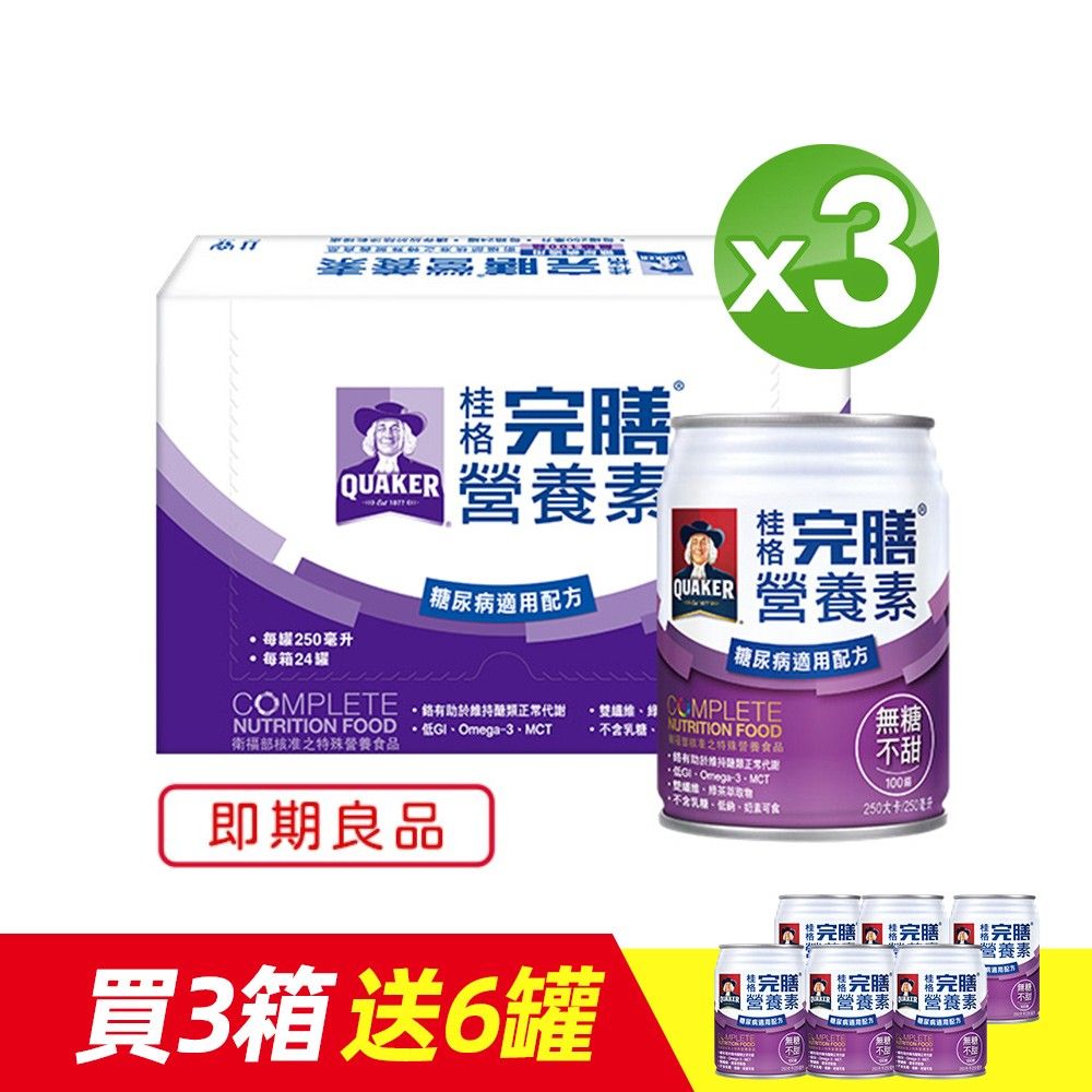 Quaker 桂格 完膳營養素 糖尿病適用無糖不甜100鉻(250mlx24入)