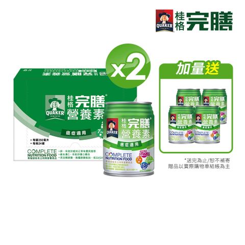 Quaker 桂格 完膳營養素 癌症適用(250mlx24入x2箱)