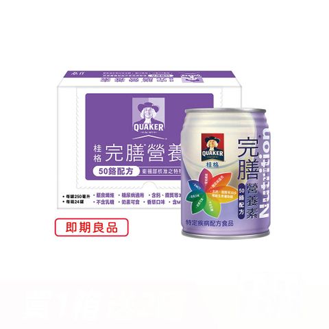 Quaker 桂格 完膳營養素-50鉻配方(250ml*24入)