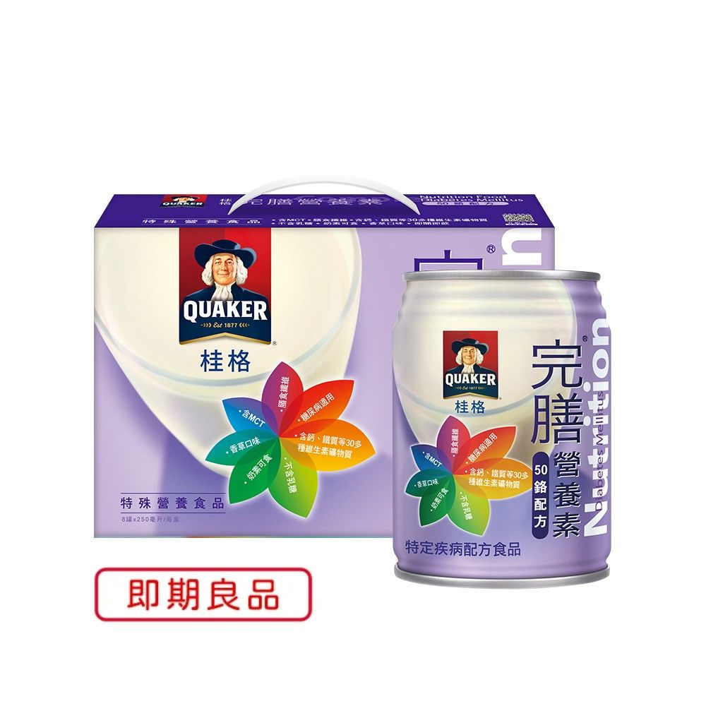 Quaker 桂格 完膳營養素-50鉻配方(250mlx8入)