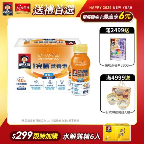 Quaker 桂格 完膳營養素 優基力3重蛋白(237mlx24入)