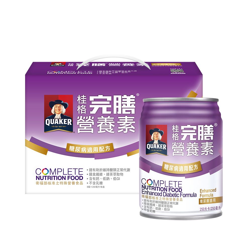 Quaker 桂格 糖尿病適用完膳營養素禮盒(250mlx8入)