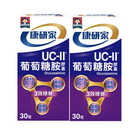 桂格康研家 UC-II®葡萄糖胺膠囊30顆/瓶x2