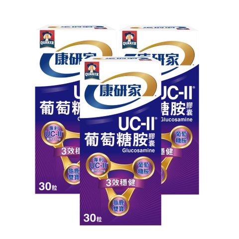 桂格康研家 UC-II®葡萄糖胺膠囊30顆/瓶x3