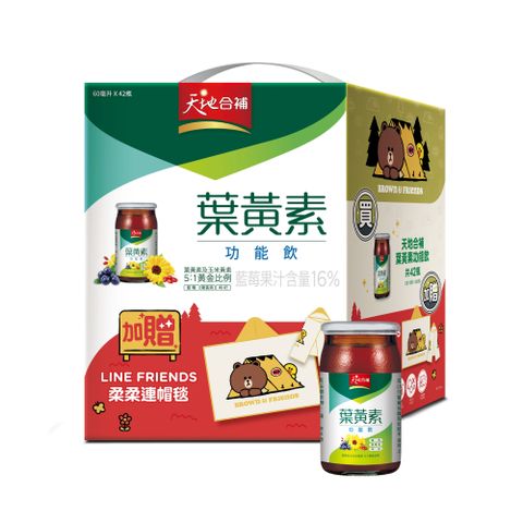 天地合補 葉黃素功能飲(60mlx42入) 內附柔柔連帽毯