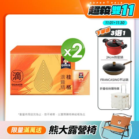 【QUAKER 桂格】滴雞精 52ml×36包x2盒