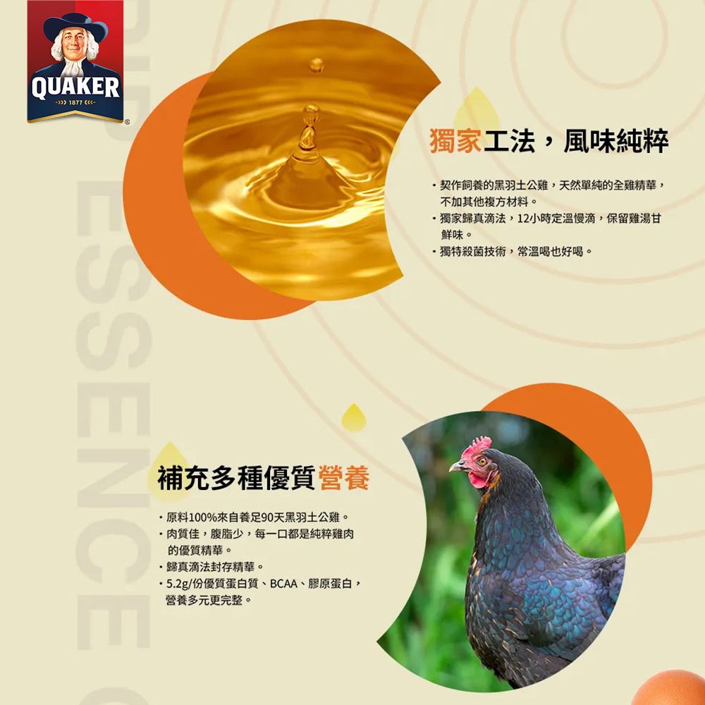 Quaker 桂格 滴雞精(52mlx36包x3盒)環保包裝