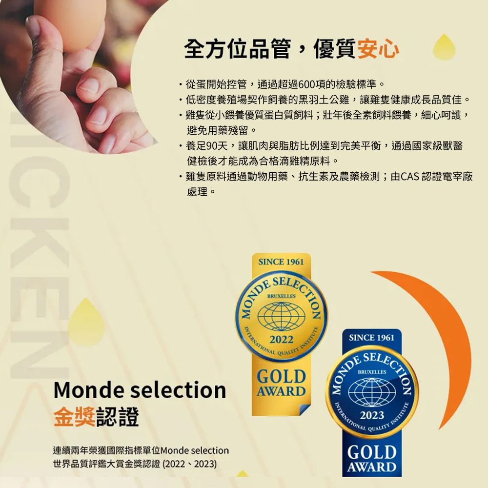 Quaker 桂格 滴雞精(52mlx36包x3盒)環保包裝