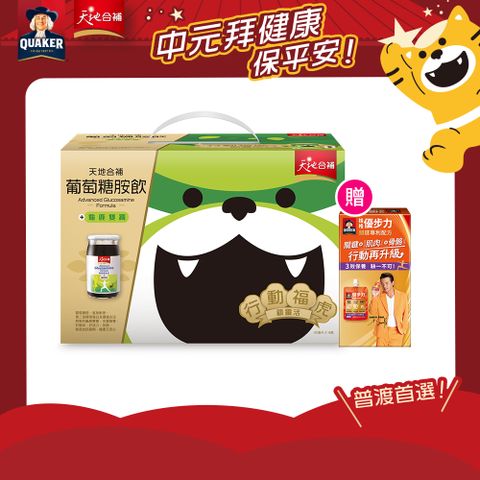 天地合補 葡萄糖胺飲(60mlx18瓶)內附贈優步力乙包(2025中元限定包裝)