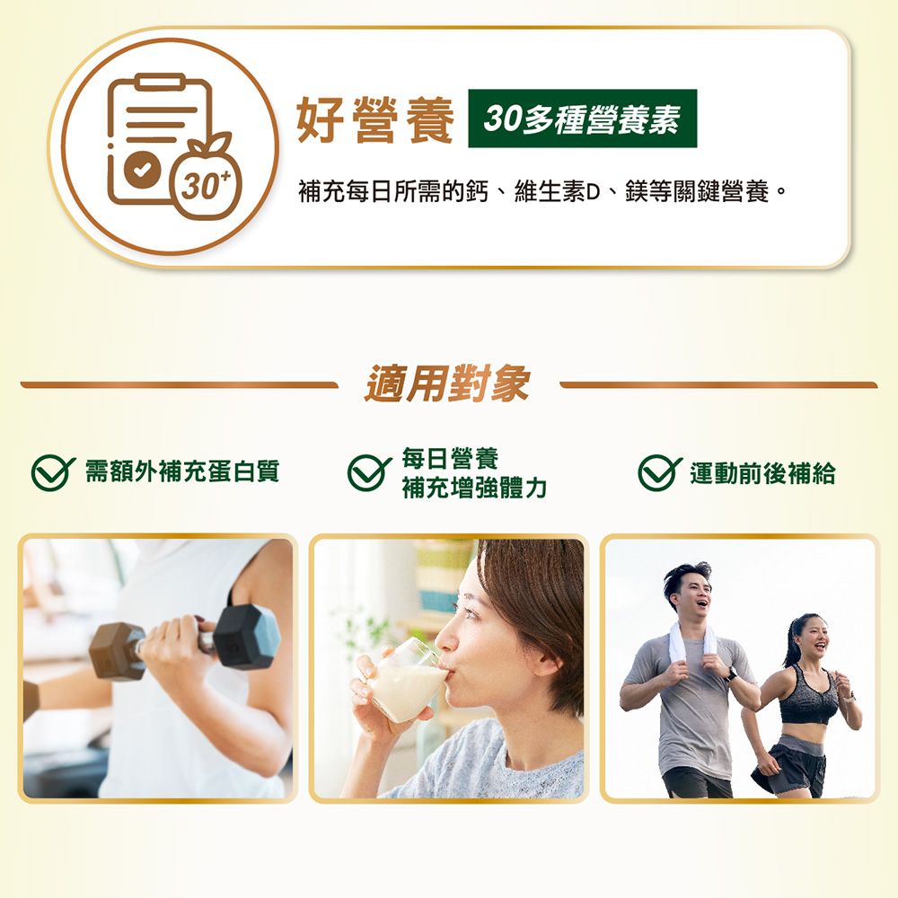 桂格完膳 完膳營養素 乳清蛋白配方750G