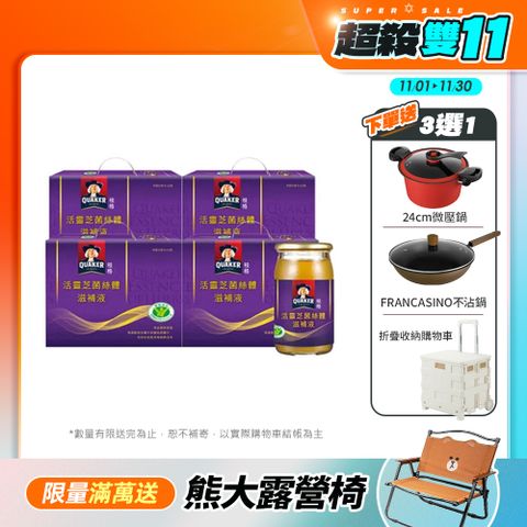 《桂格》活靈芝(30入)	x4盒