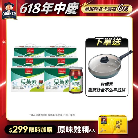《天地合補》葉黃素功能飲(60ml*18入)x6盒