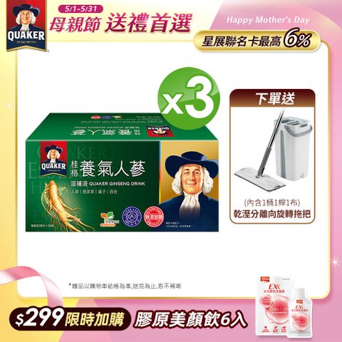 Quaker 桂格 無糖養氣人蔘 60ml×36入x3盒