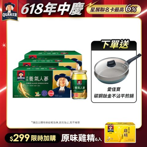 【桂格】無糖養氣人蔘 60ml×36入x3盒