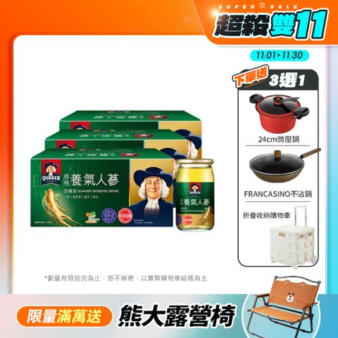 【桂格】無糖養氣人蔘 60ml×36入x3盒